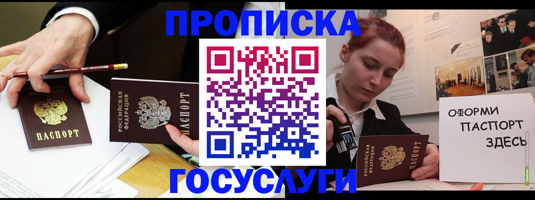 регистрация для школы в Осинниках