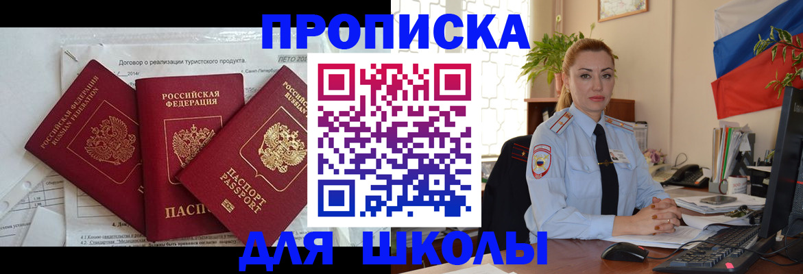 регистрация в Осинниках