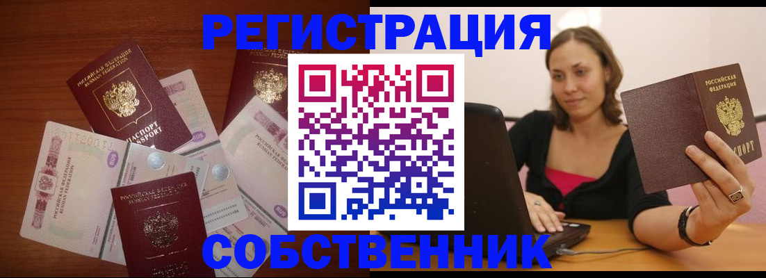 временная регистрация в квартире в Осинниках