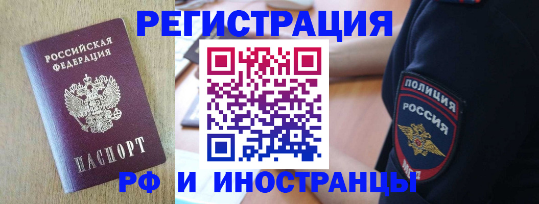прописка законно в Осинниках