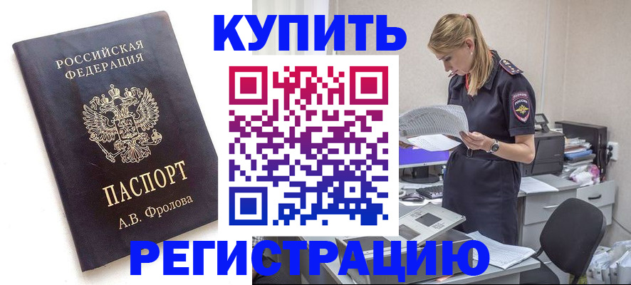 прописка гарантия в Осинниках