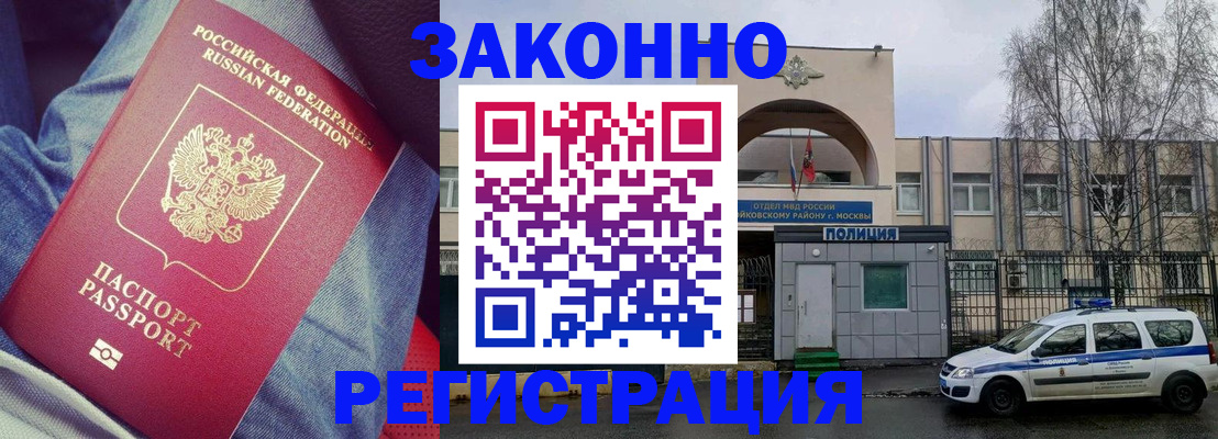 временная регистрация собственник в Осинниках