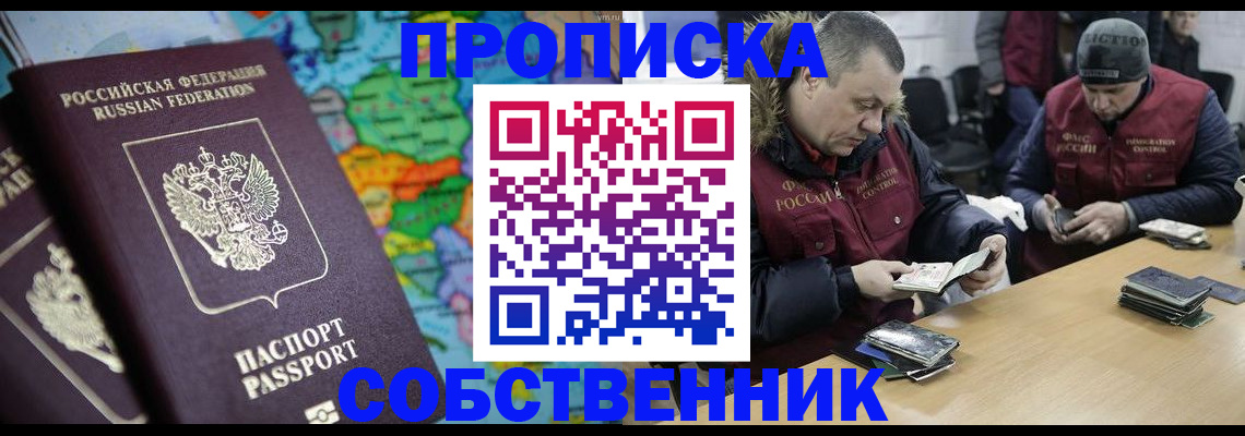 временная регистрация гарантия в Осинниках