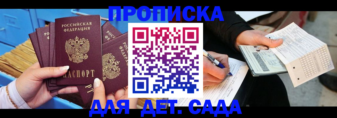временная регистрация надежно в Осинниках